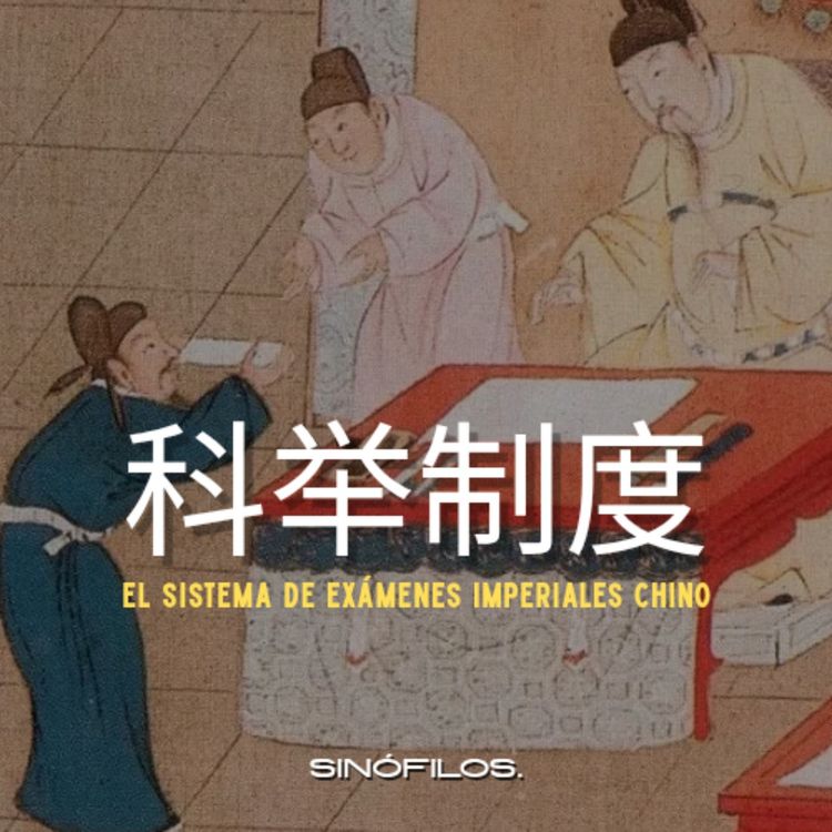 cover art for 科举制度 El sistema de exámenes imperiales chino