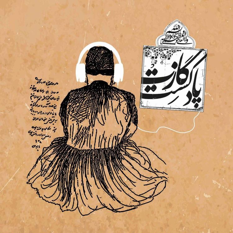 cover art for  دولت سمساریه