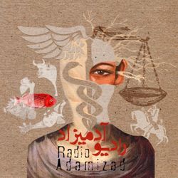 cover art for رادیو آدمیزاد / Adamizad /ستا