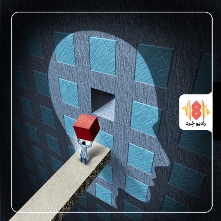 cover art for سندروم حافظۀ کاذب؛ اتهامات فروید و روان‌کاوی مدرن