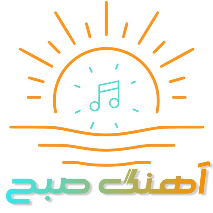 cover art for MorningSong0108 - Leo Rojas