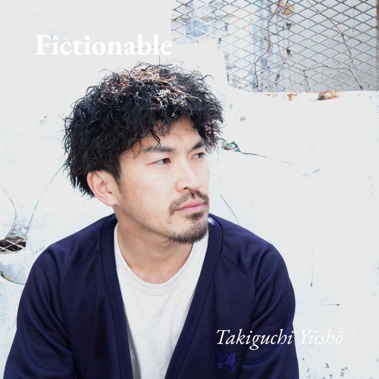 cover art for Takiguchi Yūshō: 'When I’m writing fiction, I have very little sense I’m the one inventing the story'