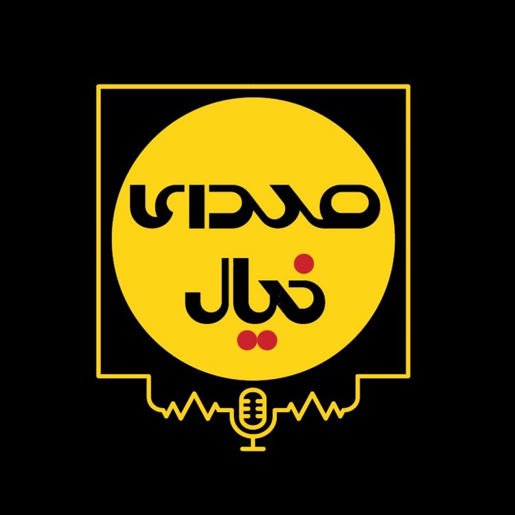 cover art for گفتوگو با بانیپال شومون