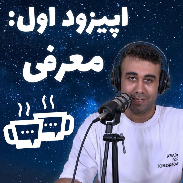 cover art for 1 - معرفی