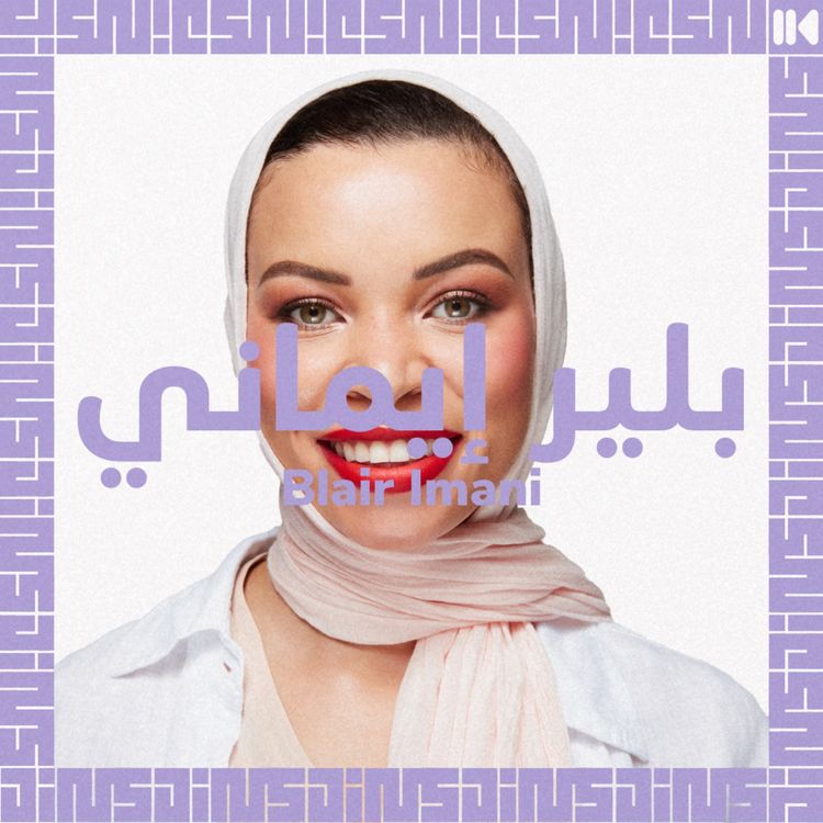 cover art for EP 24 : Bisexuality, intersectionality & Islam - with Blair IMANI - 🇺🇸