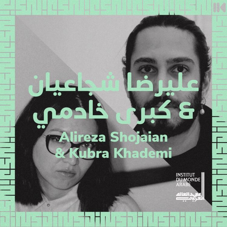 cover art for EP 18 : L'art queer et féministe dans le monde arabe et/ou musulman - avec Alireza SHOJAIAN & Kubra KHADEMI