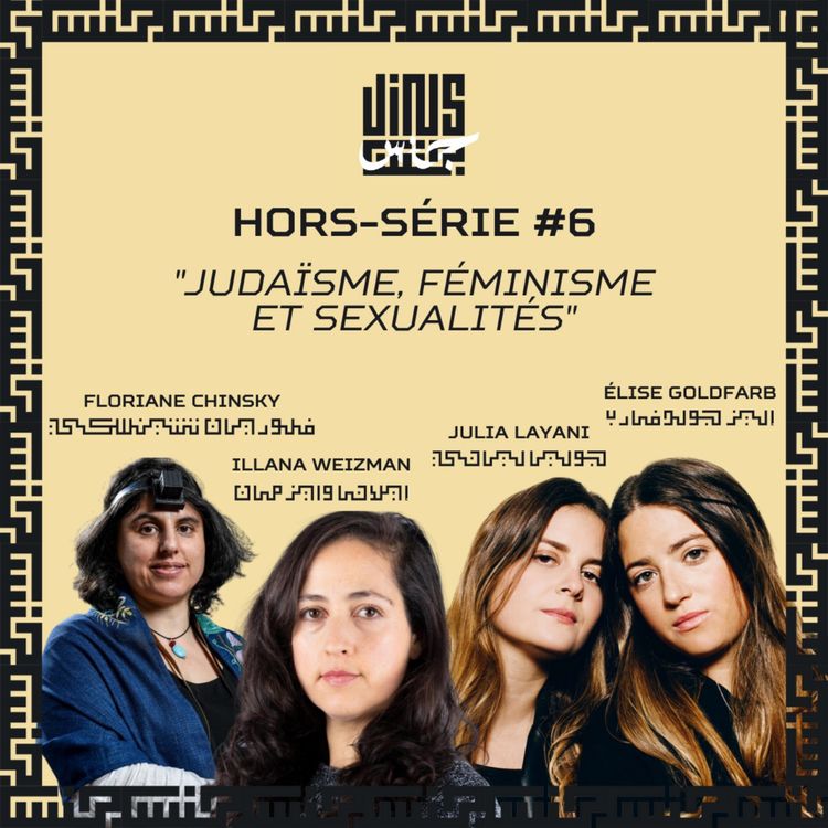 cover art for Judaïsme, féminisme et sexualités - avec Rabbin Floriane CHINSKY, Élise GOLDFARB & Julia LAYANI, Illana WEIZMAN