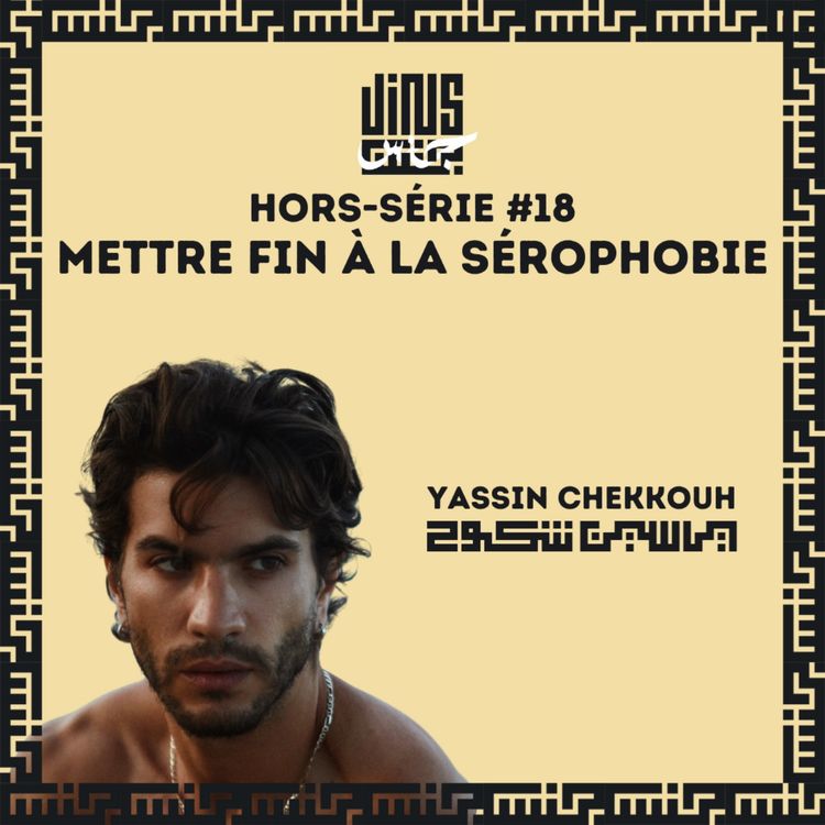 cover art for Mettre fin à la sérophobie - avec Yassin CHEKKOUH