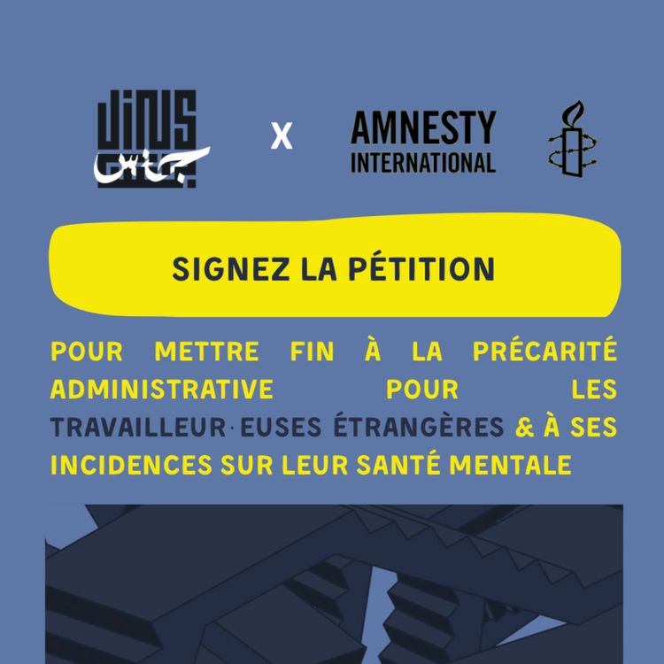 cover art for Précarité administrative des travailleur·euses étranger·es, intersectionnalité & santé mentale - avec Amnesty International France