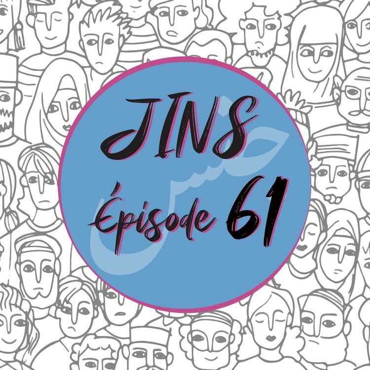 cover art for ÉP 61 : Sexualité, genre et soufisme - avec Éric GEOFFROY