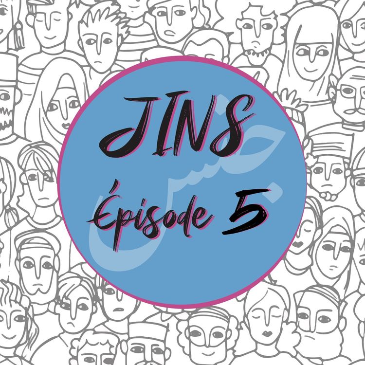 cover art for ÉP 5 : La sexualité pour les féministes islamiques - avec Asma LAMRABET