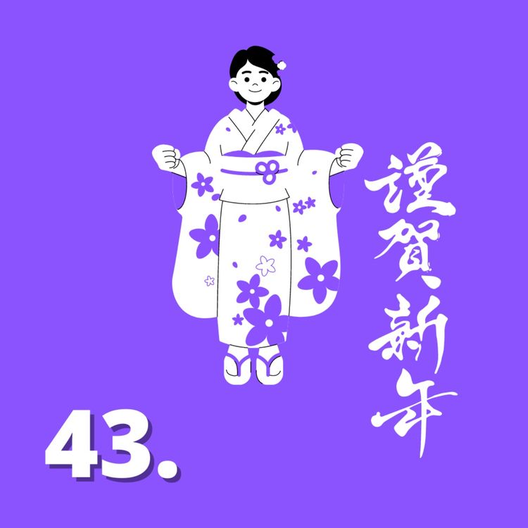 cover art for 5 palabras Japonesas para aplicar día a día!