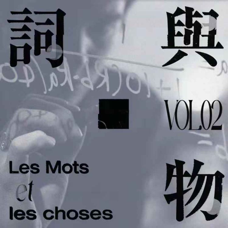 cover art for Vol.02 从罗马帝国衰亡史到罗曼蒂克消亡史——浅谈散伙人作为一种CP范式