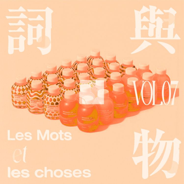cover art for Vol.07代代大师兄亦可代代命中命中——“代餐金曲”中的同人生产路径