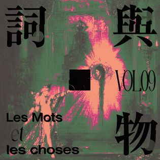 こゆりさん用 Vol.09阁楼上的玛奇玛：泛亚文化作品中“疯女人”形象的言说路径