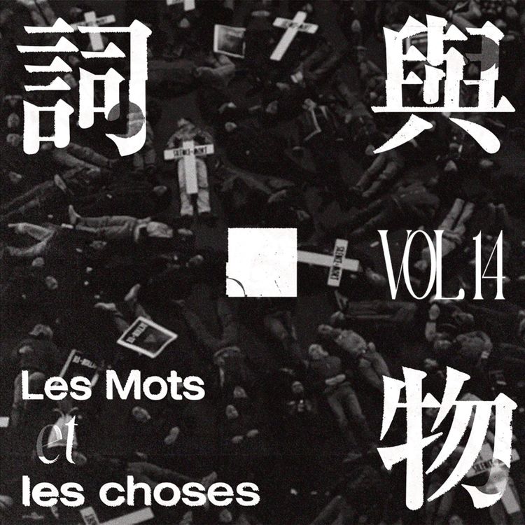 cover art for VOL14.片单上的“三个好通讯录”——2023年暑期档爆款Queers影视剧集大讨论