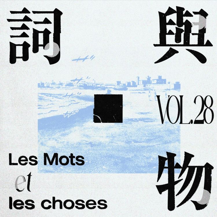 cover art for VOL28. 聊聊二次元“体育生”,和运动或不爱运动的我们