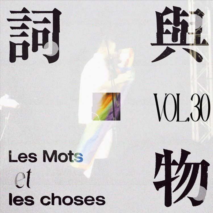 cover art for VOL30.聊聊黄耀明:继续边走边唱,总要以歌解愁