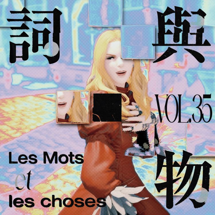 cover art for VOL35.选择你的“通讯录英雄”,并带着镣铐摇花手