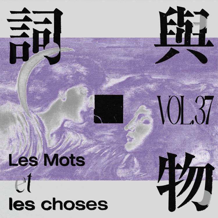 cover art for VOL37.降落一块飞地：无性恋、无浪漫以及更应当有的“自在”