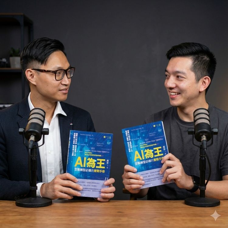 cover art for 【ChatGPT 已經過時?】2026 年將是「AI 代理」的世界,不懂這個概念,隨時被淘汰( Sparksine 訪談:呀石,AI為王)