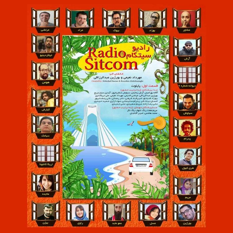 cover art for فصل اول، قسمت اول و دوم: پایلوت