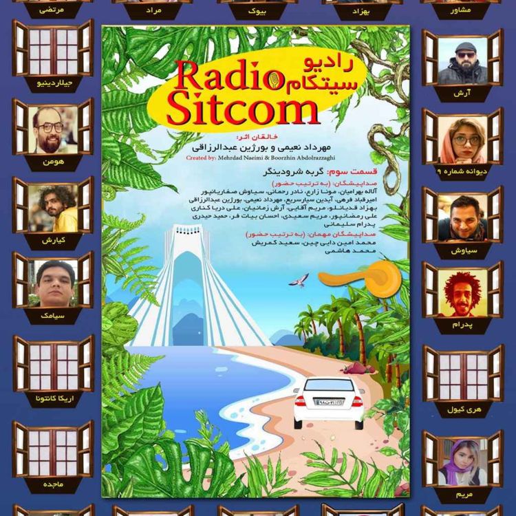 cover art for فصل اول، قسمت سوم: گربه شرودینگر