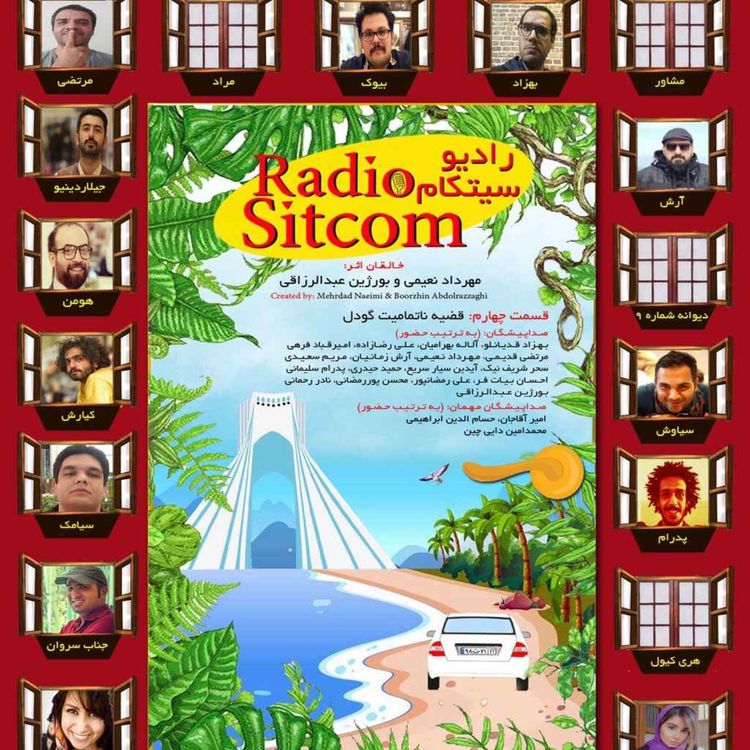 cover art for فصل اول قسمت چهارم: قضیه ناتمامیت گودل