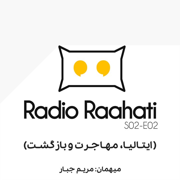 cover art for ایتالیا،مهاجرت و بازگشت