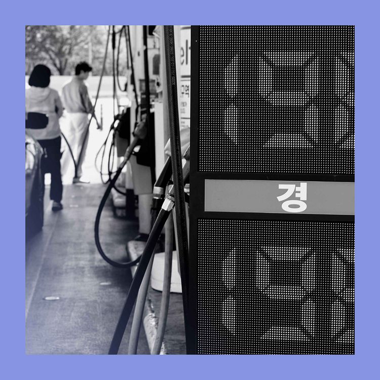 cover art for Drill pickle: oil prices still misjudge shock