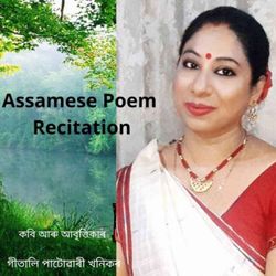 cover art for Poetic World by Mrs Gitali Patowary