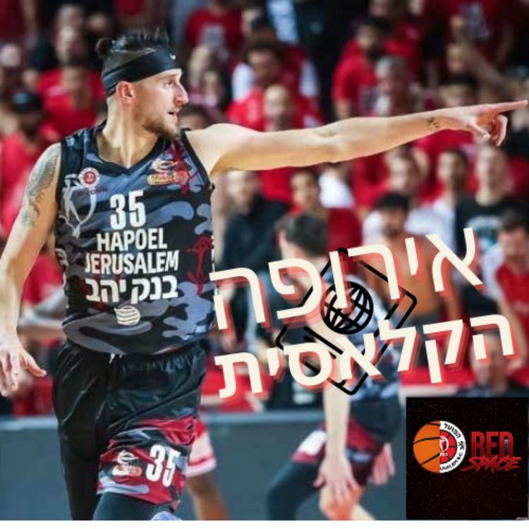 cover art for אירופה הקלאסית