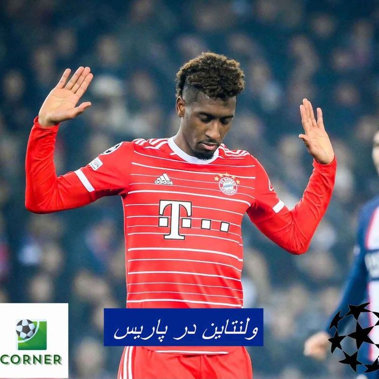 cover art for ۶۷. ولنتاین در پاریس