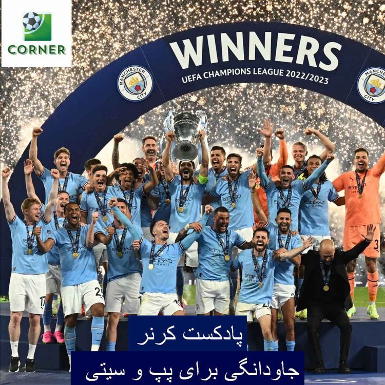 cover art for ۷۱. جاودانگی