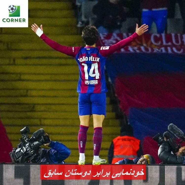 cover art for ۷۴. خودنمایی برابر دوستان سابق