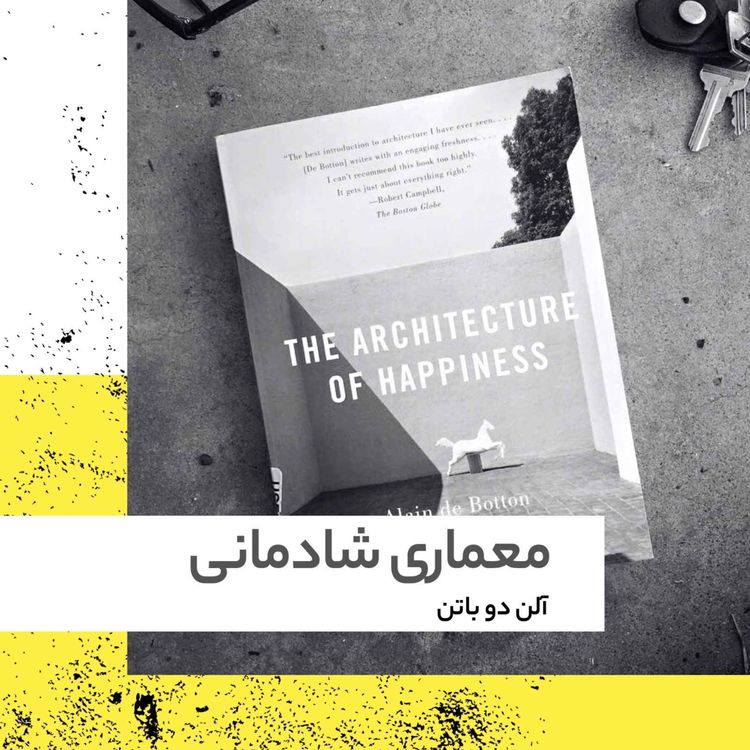 cover art for Architecture of Happiness | معماری شادمانی