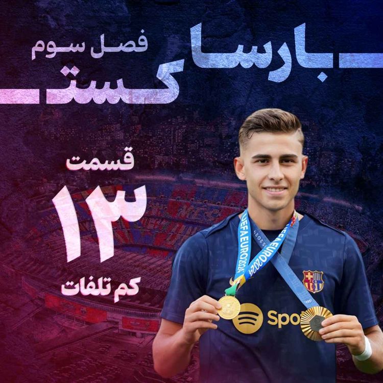 cover art for کم تلفات