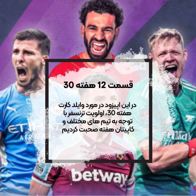 cover art for EP12 - GW30