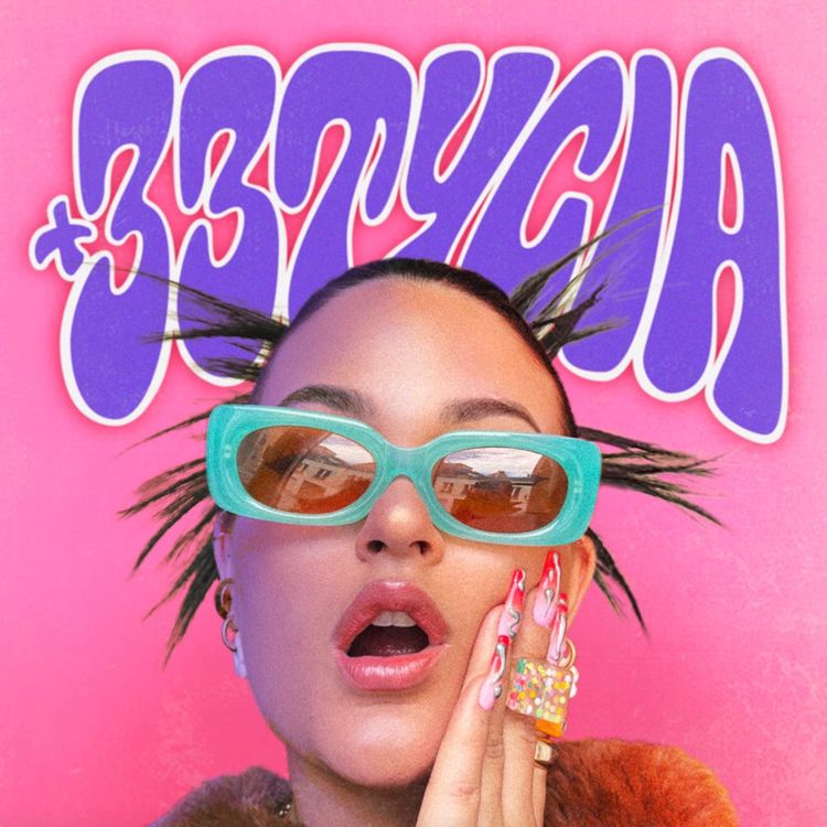 cover art for L'amour sans frontière