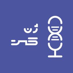 cover art for GeneCast | ژن کست