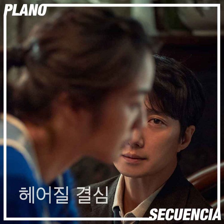 cover art for La decisión de partir