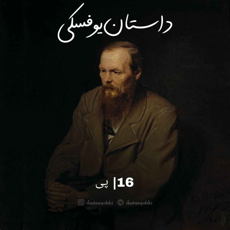 cover art for 16- پی (+14)