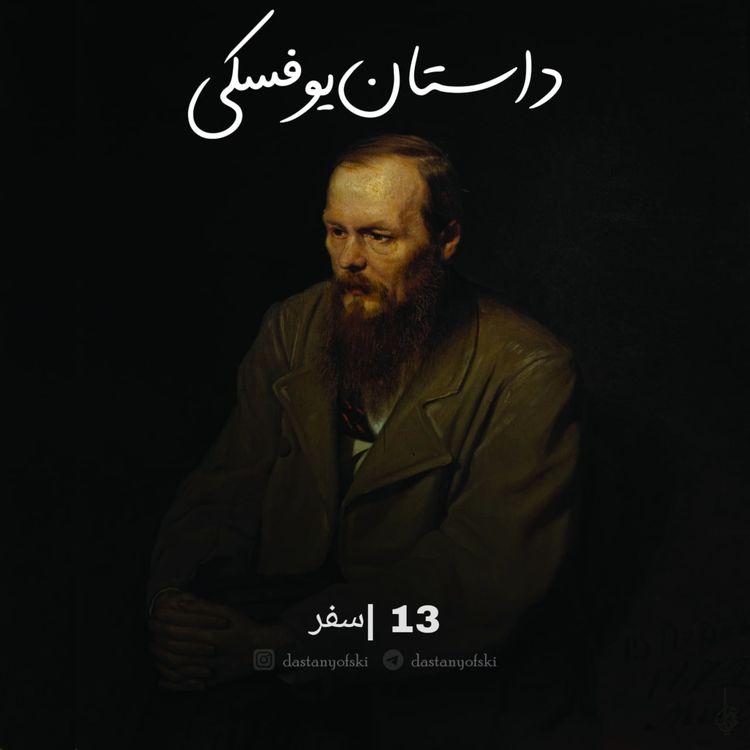 cover art for 13- سفر (+13)