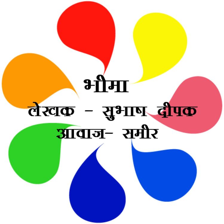 cover art for Bheema