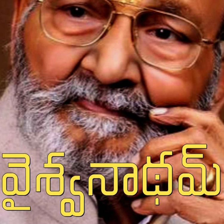 cover art for వైశ్వనాథమ్ - కె. విశ్వనాథ్ గారికి స్మృత్యంజలి