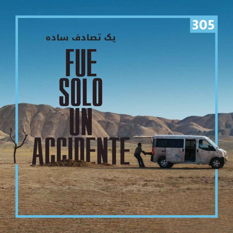 cover art for Fue solo un accidente