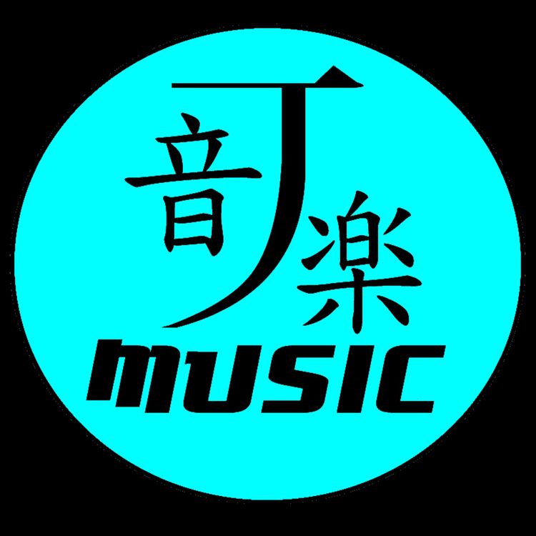 cover art for Spéciale J. Music