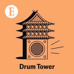 cover art for Drum Tower