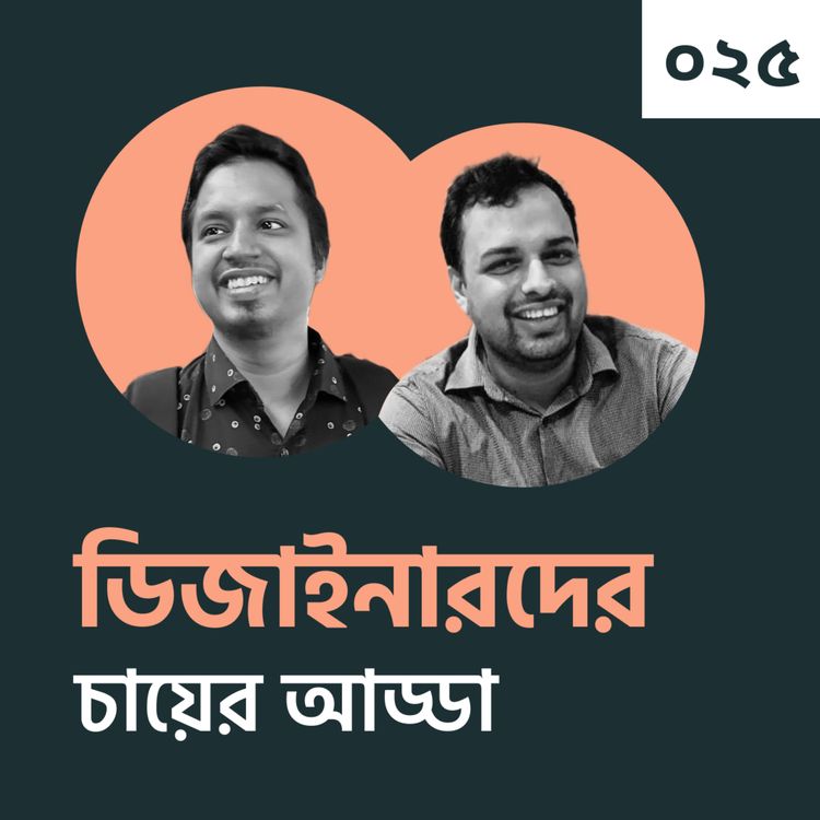 cover art for Ep025 - Story of a designer becoming a SaaS founder