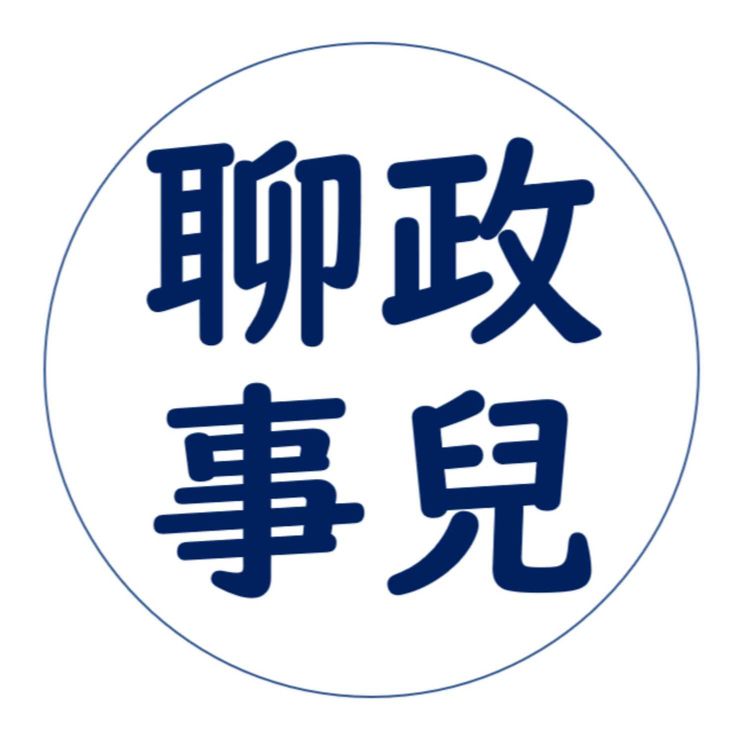 cover art for 超重磅中央金融会议召开，定调未来政策走向？ 最大变化是什么？国安部出场抓“看空者”和“做空者” | 中国跑步奔向计划经济